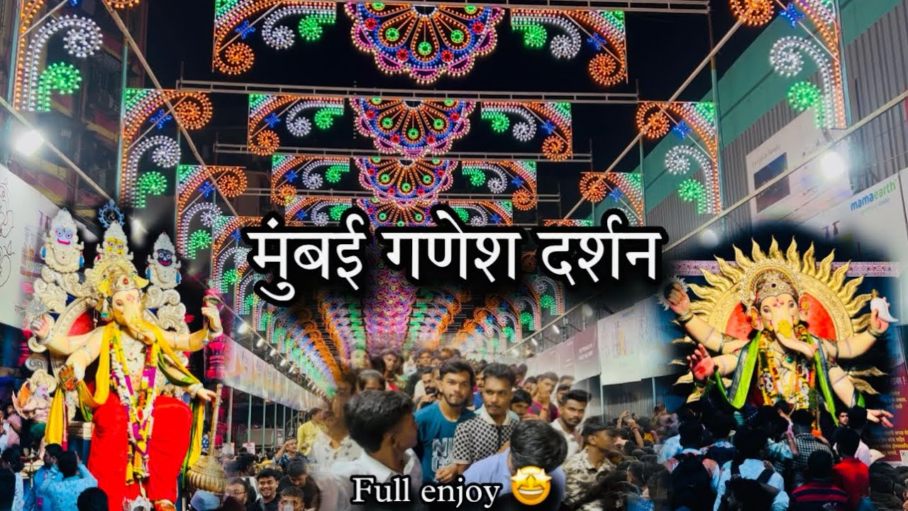मुंबई गणेश दर्शन2024 ❤️🙇🏻‍♂️| full enjoy आणि comedy 😂🤦🏻 #ganeshchaturthi #mumbai #2024