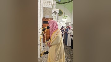 اقامة صلاة المغرب# الخميس 30-7-1446هـ# وتلاوة من سورة الأحزاب# الشيخ . عبد الرحمن المغامسي