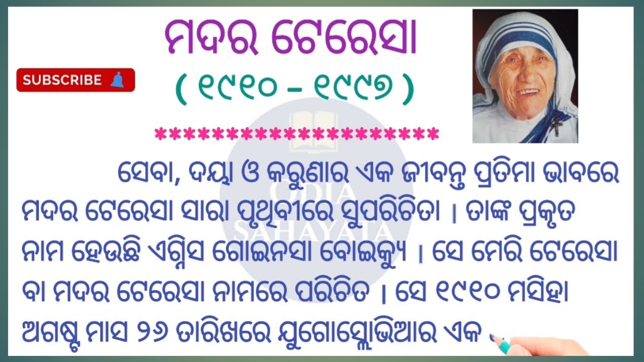 essay on mother in odia