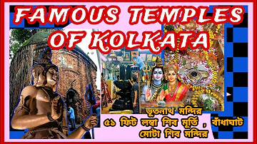 Vutnath temple |Famous shiv temples in Kolkata | 51 ft shiv mandir badhaghaat| Mota shiv all details