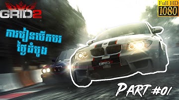 Grid 2 Walkthrough |  First Drift Car with Nissan