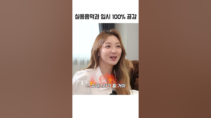 실용음악과 입시 준비한 사람들은 공감하는 것 #shorts