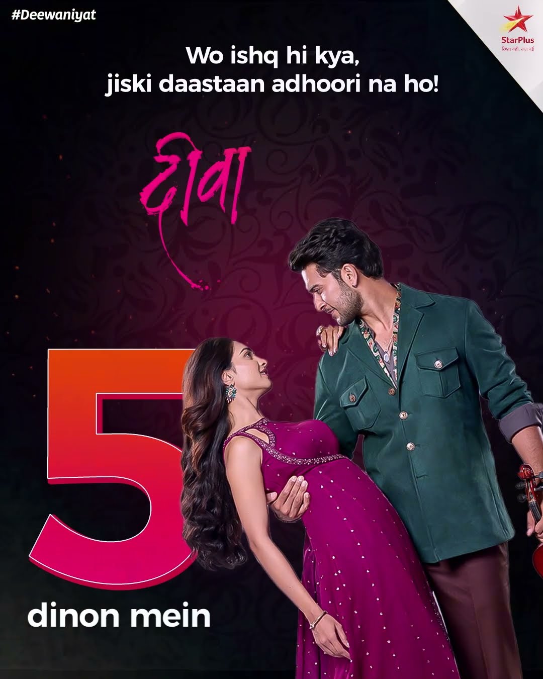 Deewaniyat | Ishq Ki Ibaadat Se Judi Kahani!