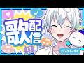 歌うぞ！！！【ドズル社/おらふくん】