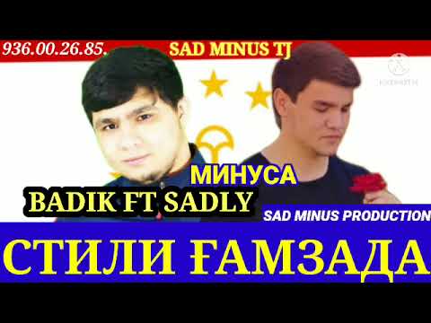 MINUSI BADIK FT SADLY СТИЛИ ҒАМЗАДА SAD MINUS PRODUCTION 