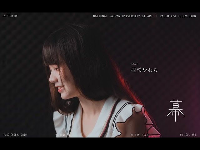 2025作品集 - 國立臺灣藝術大學 廣播電視學系 日間部三年級 電視節目製作紀錄片 【幕】The Starry Veil
公開預告片：https://www.youtube.com/watch?v=oJSNDPQx66M
擔任職位 製片／檔管／剪輯／調光師