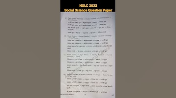 HSLC 2023 Social Science question paper | social science hslc question paper 2023 | class 10 social