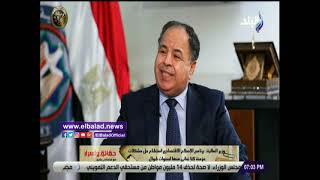معيط:مصر ثانى أفضل نمو اقتصادي عالمي