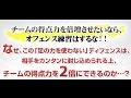 金田伸夫の上達の道標 古武術バスケ ～攻撃的なフットワークで相手を封じる！ディフェンスの章～