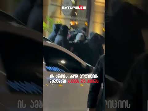 კაცმა პოლიციელს ქუჩაში მზესუმზირას დაყრისთვის შენიშვნა მისცა, ის დააკავეს და 2500 ლარით დააჯარიმეს