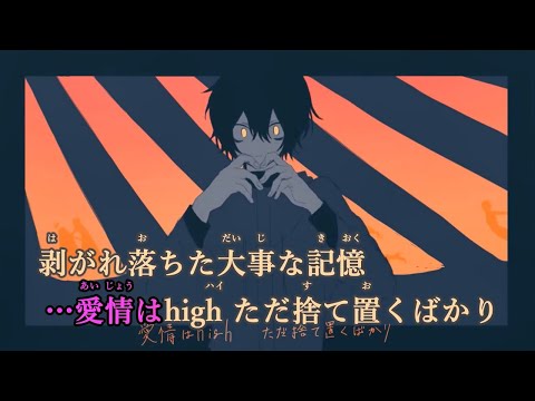 【カラオケ】YELLOW《神山羊(有機酸)》(Off Vocal)