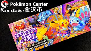 UNBOXING] Pokemon Center Japan Kanazawa [ 金沢市 ] Special