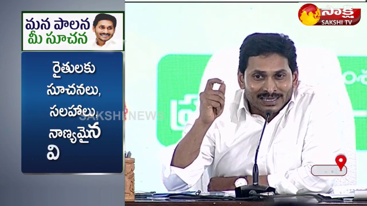 CM YS Jagan Appreciates Volunteers And Asha Workers For Involvong In Coronavirus Survey | Sakshi TV