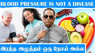 இரத்த அழுத்தம் ஒரு நோய் அல்ல (Blood Pressure is not a disease) / Dr.C.K.Nandagopalan