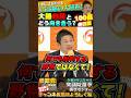 【参政党躍進!自民党大勝!】気になる2党どう対峙? #参政党