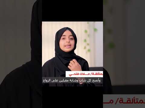 قبل التفكير بمشروع الزواج سارع بإجراء الفحص المبكر لتجنب أطفالك أمراض الدم الوراثية #shorts #ملاك