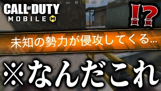 Codモバイル バトロワの ブラックマーケット に謎のイベントが出現 地下がヤバいことになってるw Youtube