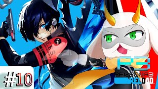[ ペルソナ3 リロード  ] 天田の闇があふれてきたぞ？先輩！頑張って生きて！ part10 HARDモード※ネタバレ注意 [ペルソナ3 リロード/Vtuber/ゲーム実況] #vtuber