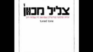 צליל מכוון - להקת צליל מכוון