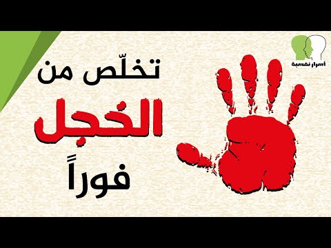 فيديو: 3 طرق لتحية الفتاة