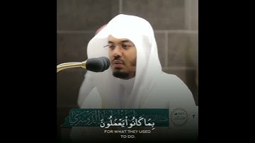 ياسر الدوسري ( أفمن كان مؤمناً كمن كان فاسقاً ) تلاوة جميلة