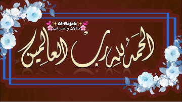 قول الحمدلله🤲🏻 راحه لقلبك📖❤️حالات واتس اب قران//آيات قرآنيه قصيره//ستوريات قران انستاخواطر دينيه
