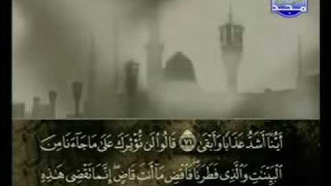 20-سورة طه كاملة الشيخ علي الحذيفي