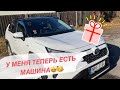 МУЖ ПОДАРИЛ МАШИНУ КОТОРУЮ Я ТАК ХОТЕЛА😍♥️ | НАЧАЛИ ИСКАТЬ ДОМ