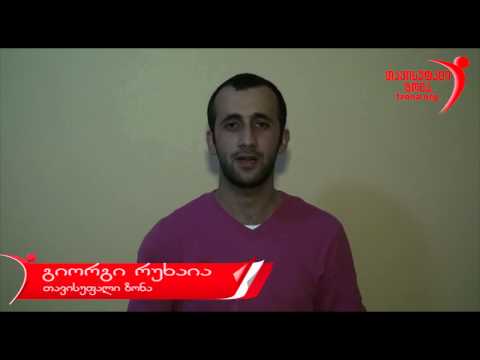 გიორგი რუხაია