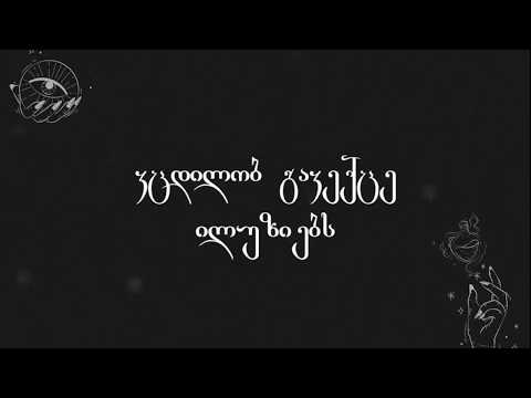 იასა - მიხსენი