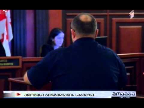 მიხეილ ბიბილურიძის სკანდალური ჩვენება