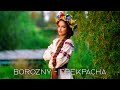 Borozny Прекрасна Music Musicvideo Ukrainianmusic українськамузика українськапісня Borozny Прекрасна Music Musicvideo Ukrainianmusic українськамузика українськапісня