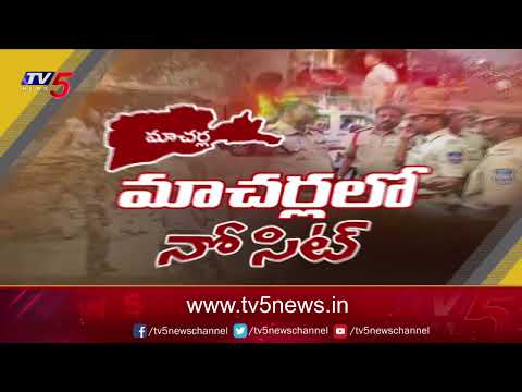 మాచర్లలో నో సిట్  SIT Not Investigation In Macharla | AP Incidents | CM Jagan | TV5 News - TV5NEWS