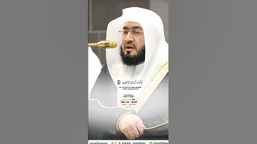 قال رب اغفر لي ولأخي_ سورة الأعراف_تلاوة مرئية_صلاة الفجر 13 شعبان 1446هـ_الشيخ د.بندر بليلة_#quran