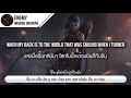 แปลเพลง Enemy - Imagine Dragons (from the series Arcane League of Legends)