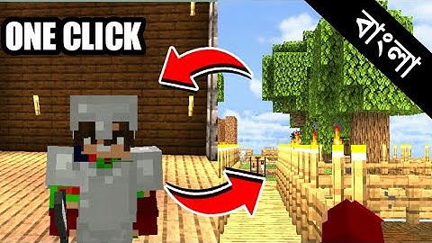 How To Go First Person To Third Person In One Click Minecraft | Minecraft Bedrock Guide (Reuplod)