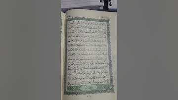 روابط سورة التوبة صفحة ( ٢٠٧)