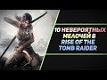 10 НЕВЕРОЯТНЫХ МЕЛОЧЕЙ В RISE OF THE TOMB RAIDER