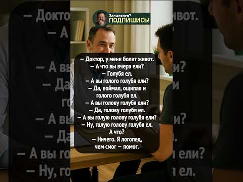 Пациент ошибся дверью 🤦♂️ Смешная путаница слов! #shorts #прикол