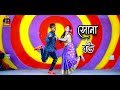      sona bou raikha aisi barite  apurbo dance king  bangla new dance 2023