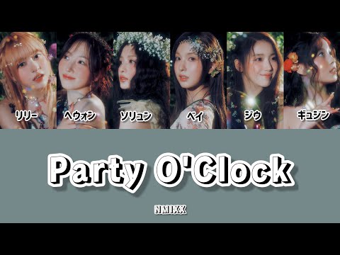 Party O’Clock-NMIXX【日本語訳/歌詞/カナルビ】