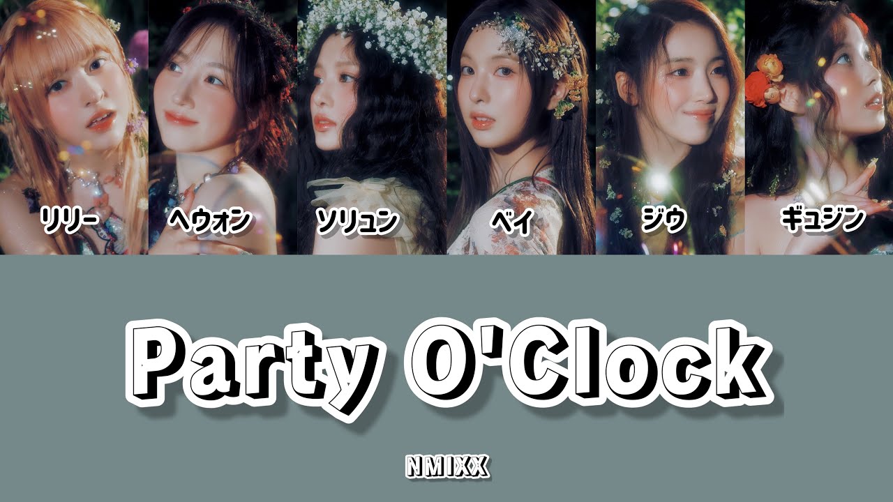 Party O'Clock-NMIXX【日本語訳/歌詞/カナルビ】 - YouTube