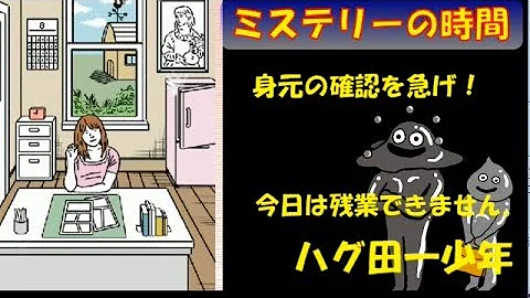 亀戸 女性漫画家殺人事件