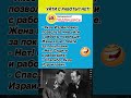 Самые смешные анекдоты😆 #шутки #юмор#анекдоты #приколы #смех