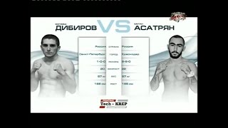Магомед Дибиров vs. Вартан Асатрян | Magomed Dibirov vs. Vartan Asatryan | TKFC