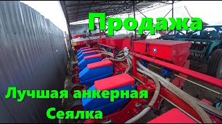 Начало Сезона 2024 / ПРОДАЖА ПРОПАШНОЙ СЕЯЛКИ ТСМ-4150