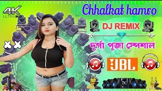 Chhalakata Hamro Jawaniya Dj Remix | Chhalakata Hamro Jawaniya Song | Viral Hit Song |