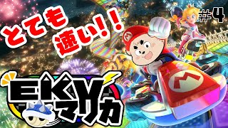 【EKVマリカ＃28】走っていくー！！！！！！！【エンジョイケモノVtuberマリオカート】#4