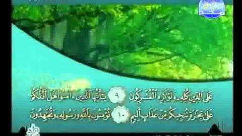 خليفة الطنيجي - سورة الصف