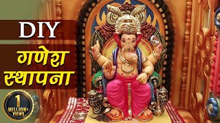 DIY - Sri Ganesh Stapana Puja Vidhi - गणपति स्थापना पूजा विधि